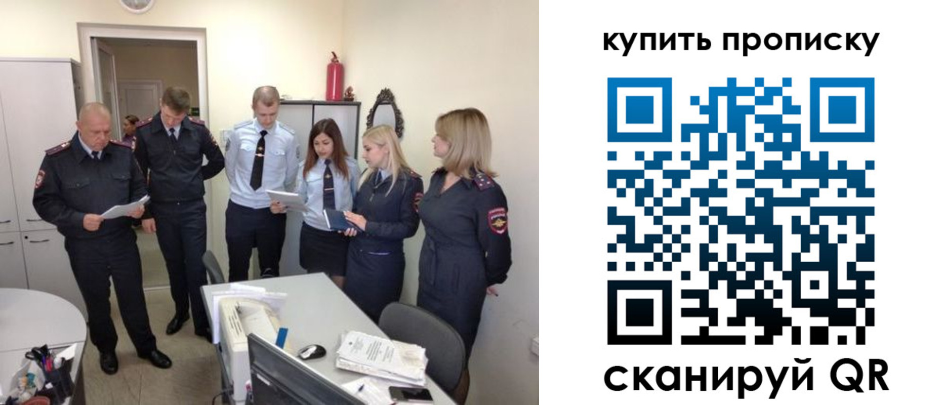временная регистрация для школы в Куйбышеве