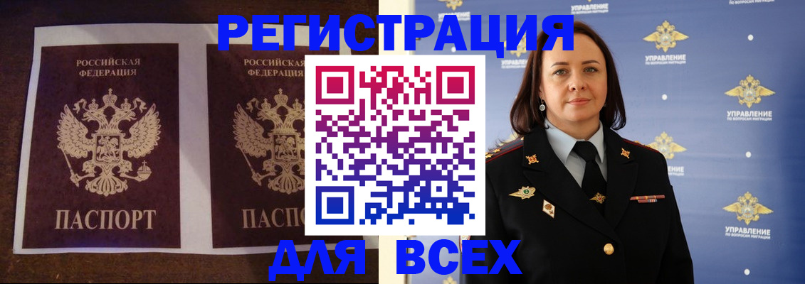 прописка поиск в Куйбышеве