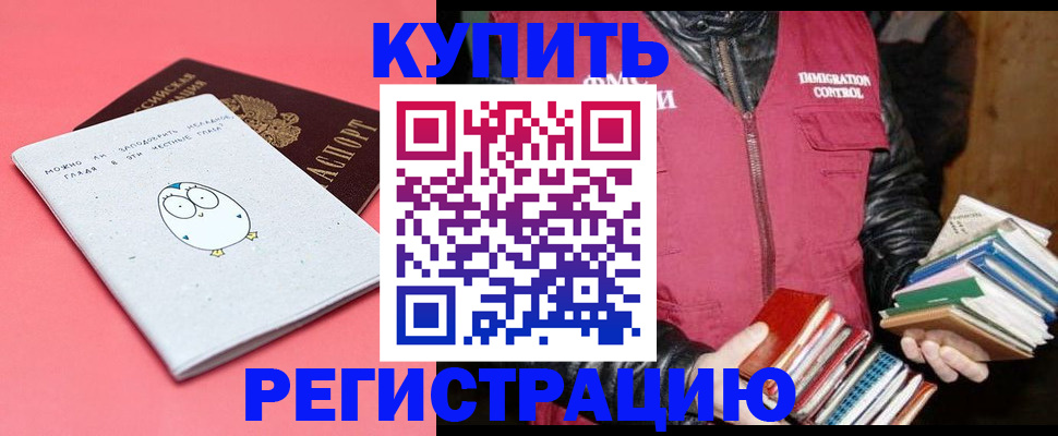 прописка поиск в Куйбышеве