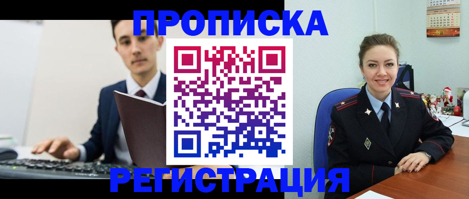 прописка иностранных граждан в Куйбышеве